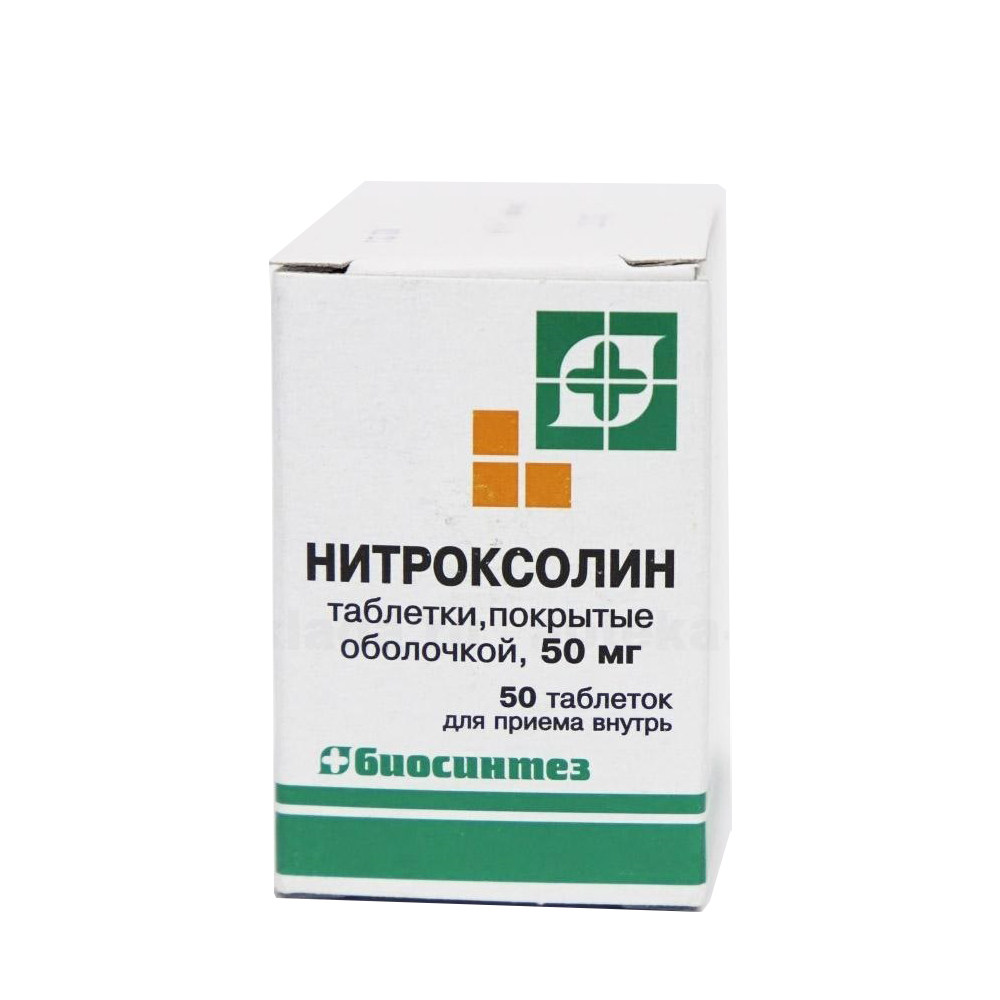 Нитроксолин таб по 50 мг №50