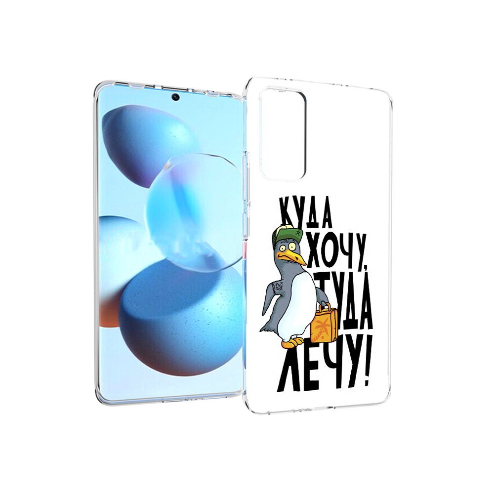 

Чехол MyPads Tocco для Xiaomi Mi Civi куда хочу туда лечу (PT172370.274.430), Прозрачный, Tocco