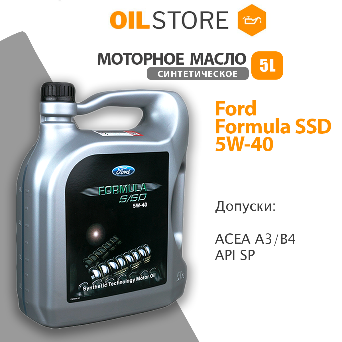 Масло моторное FORD Formula S/SD 5W40 5л 14E9D1