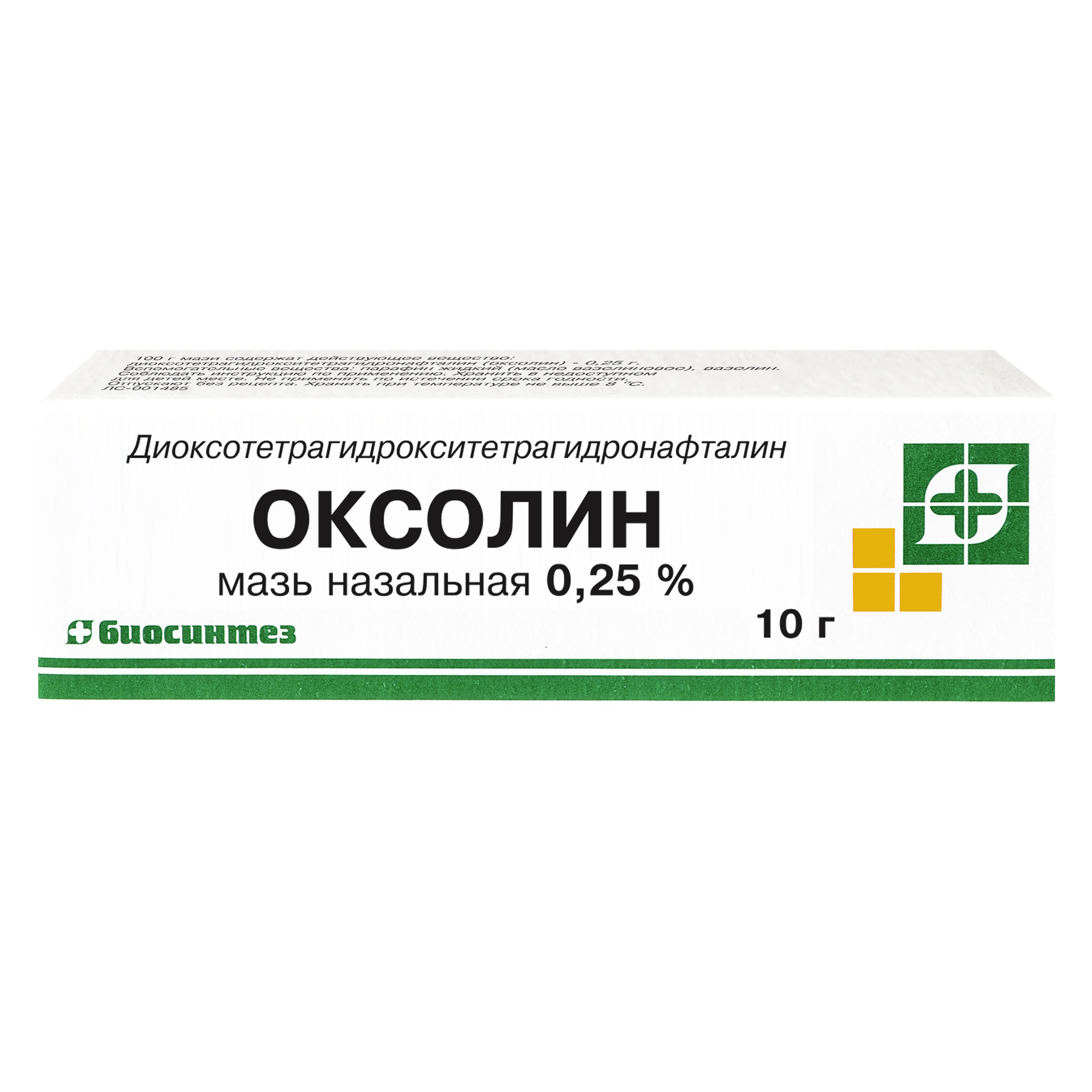 

Оксолиновая мазь наз 0,25% 10г