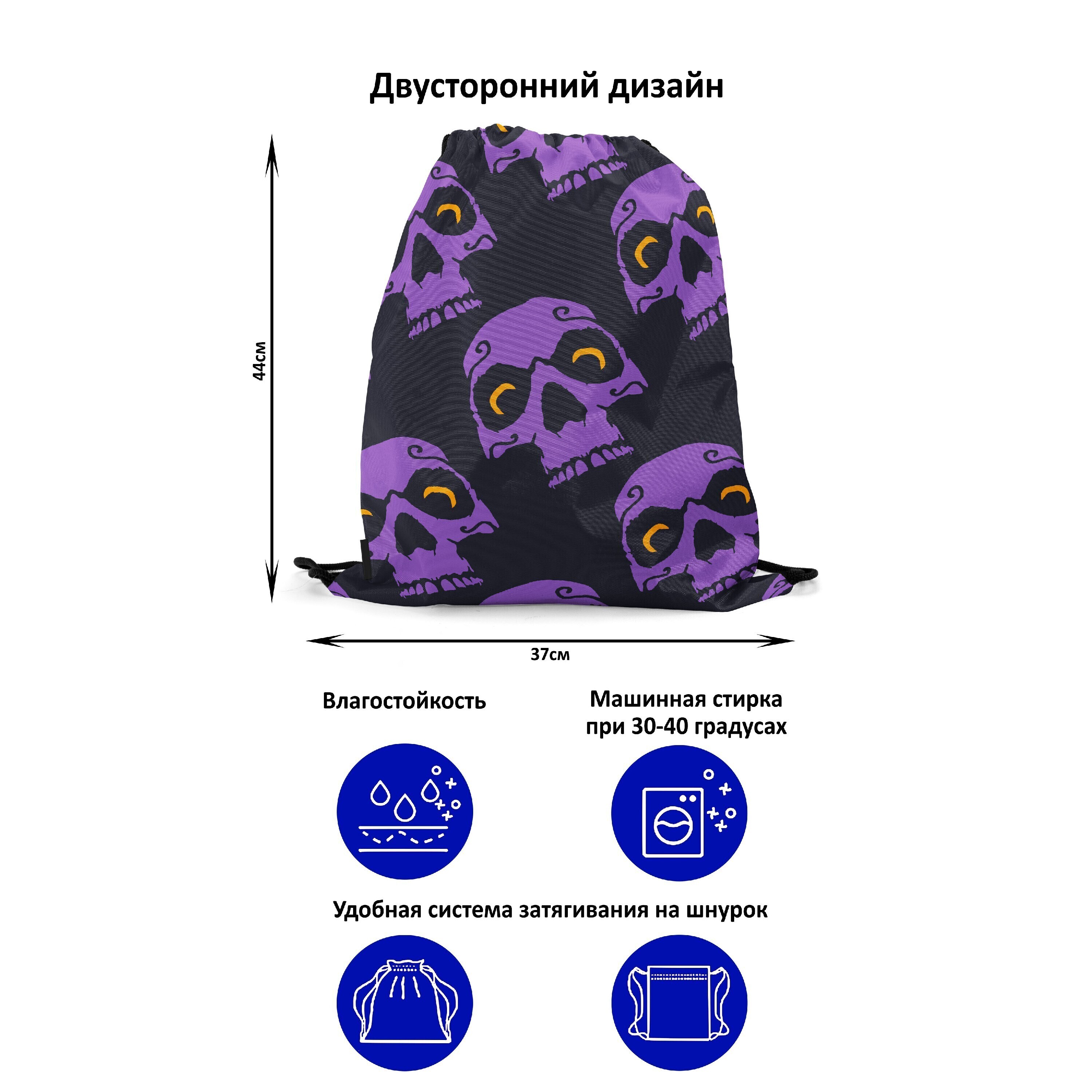 

Мешок-рюкзак для сменной обуви Burnettie SpookyPattern08, Фиолетовый
