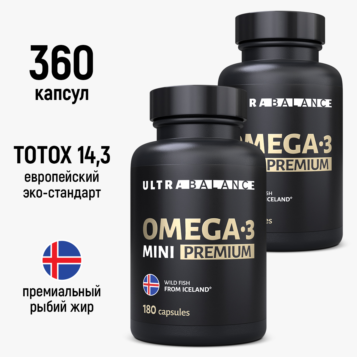 Омега 3 мини рыбий жир,витамины Omega 3 UltraBalance, для взрослых и детей, 360 капсул