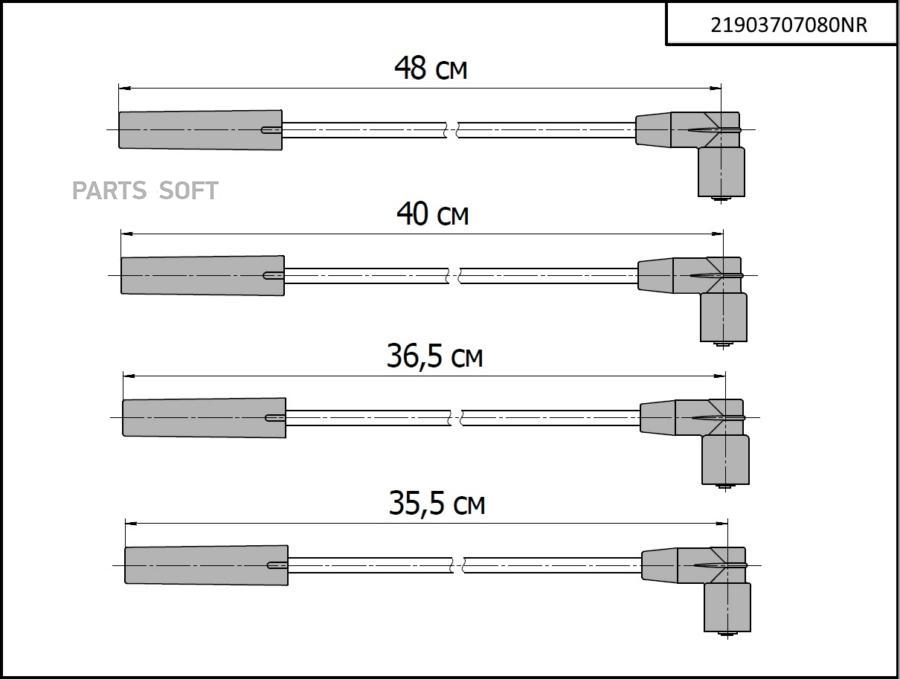 

Деталь Провода Высоковольтные Для А/М Kalina 2192, 2194, Granta 2190, 2191 1,6 Л., Инжекто