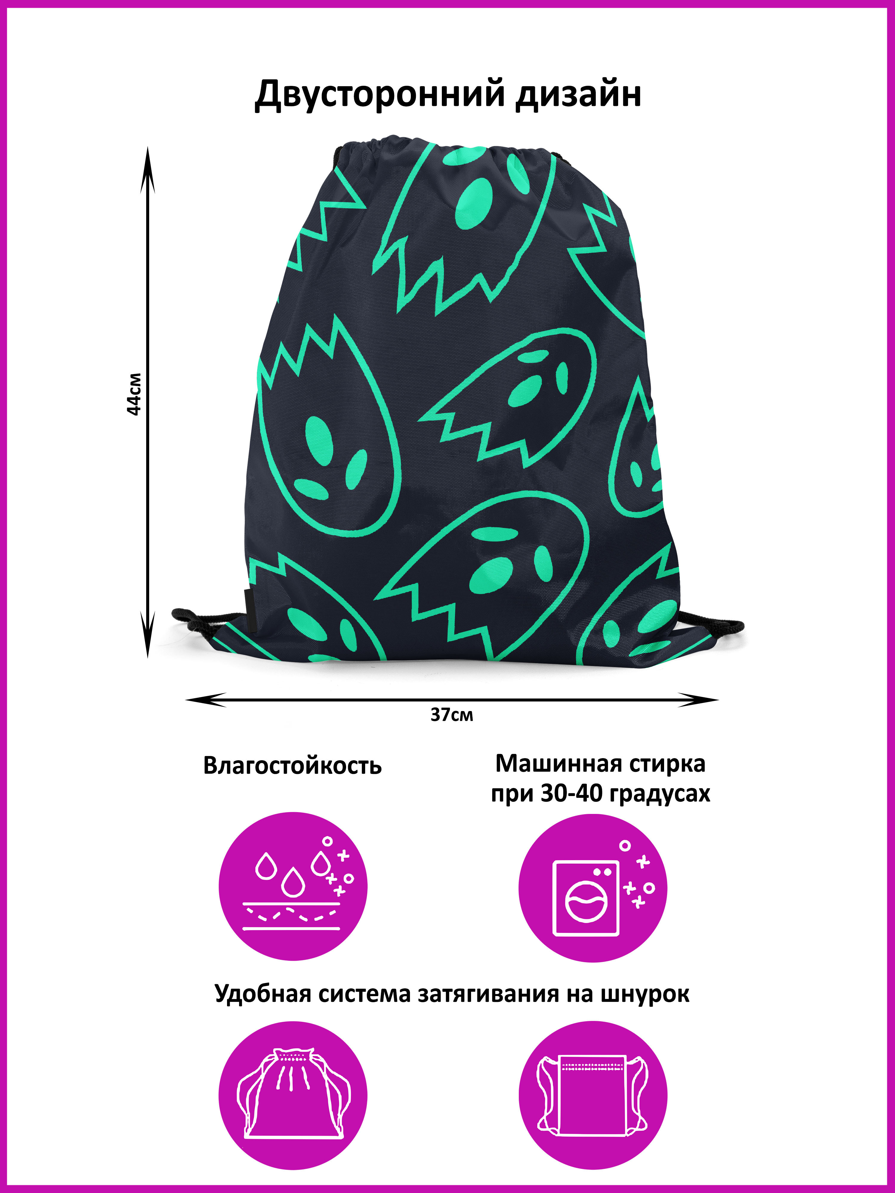 

Мешок-рюкзак для сменной обуви Burnettie SpookyPattern09, Зеленый
