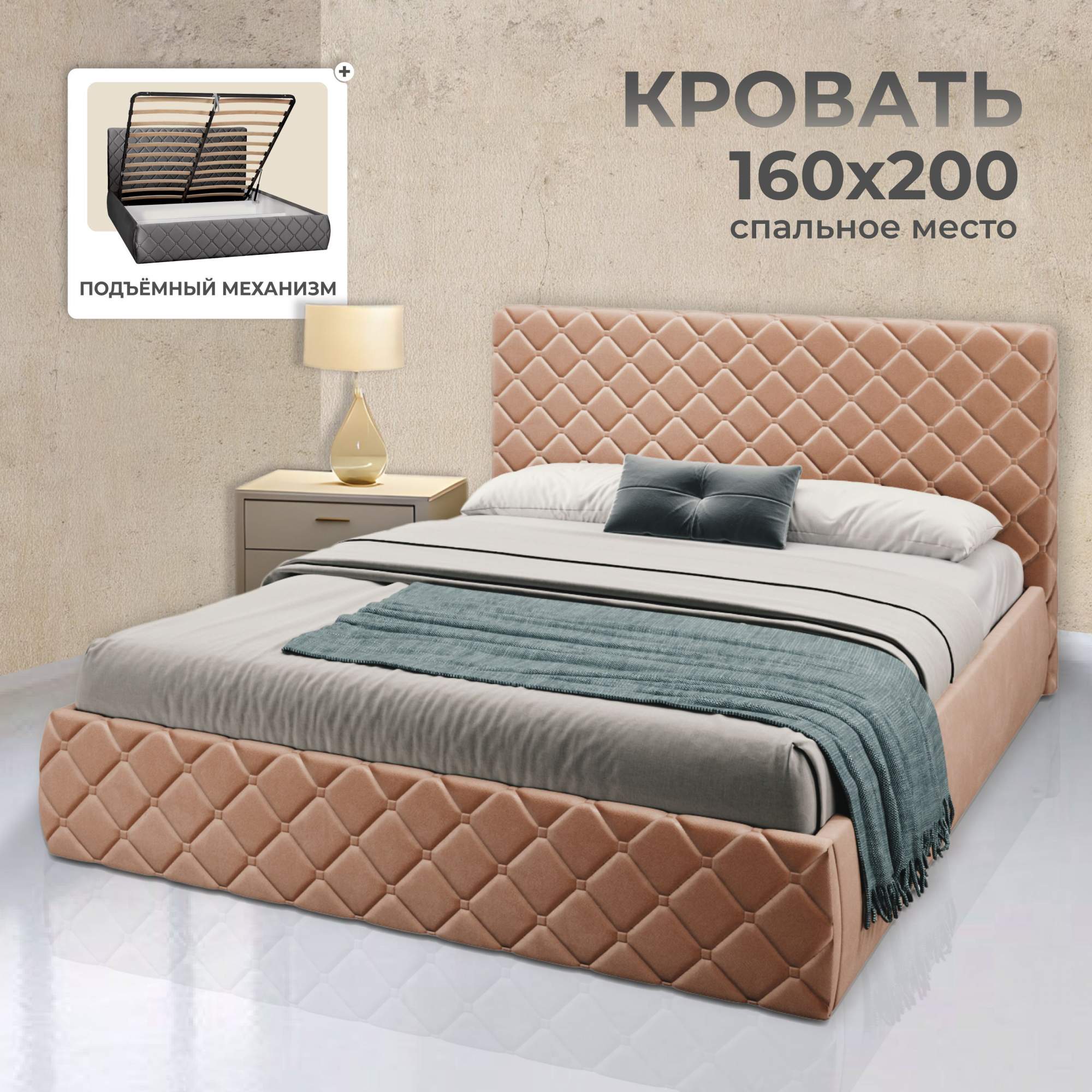 Двуспальная кровать AMI MEBEL Валенсия 160х200 с подъемным механизмом бежевый 26999₽