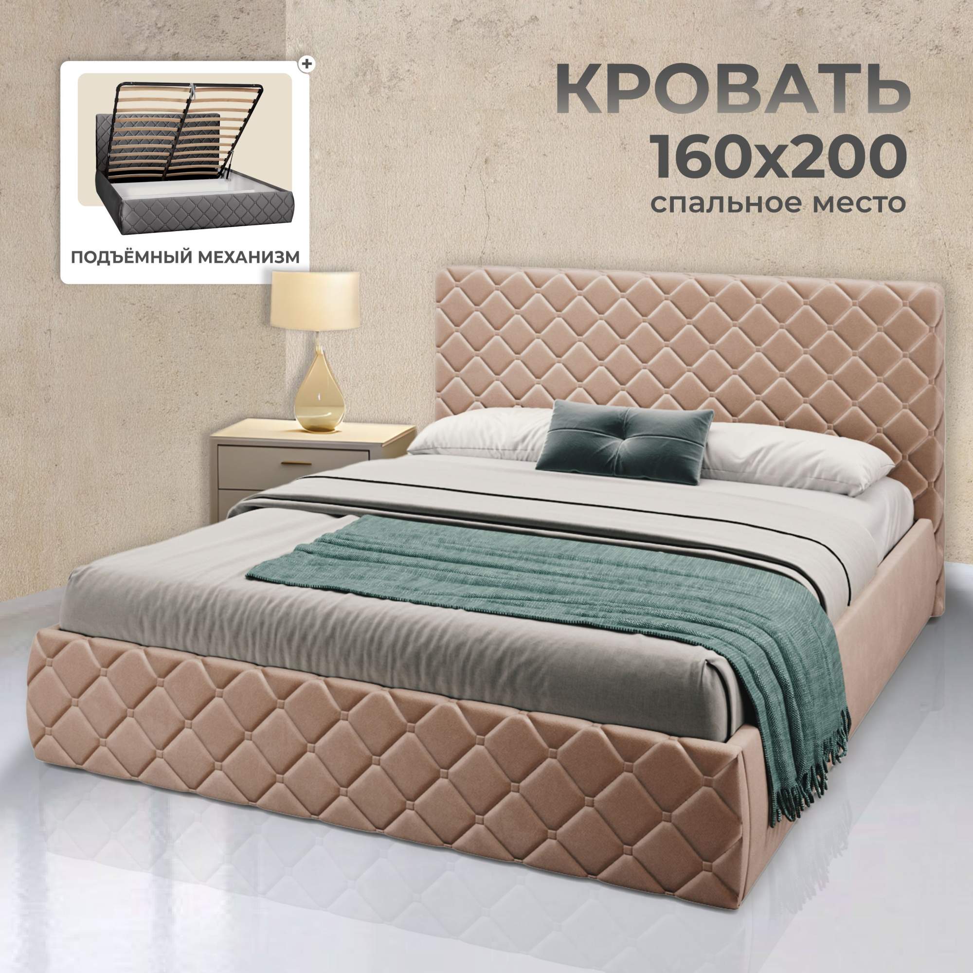 Двуспальная кровать AMI MEBEL Валенсия 160х200 с подъемным механизмом капучино 26999₽