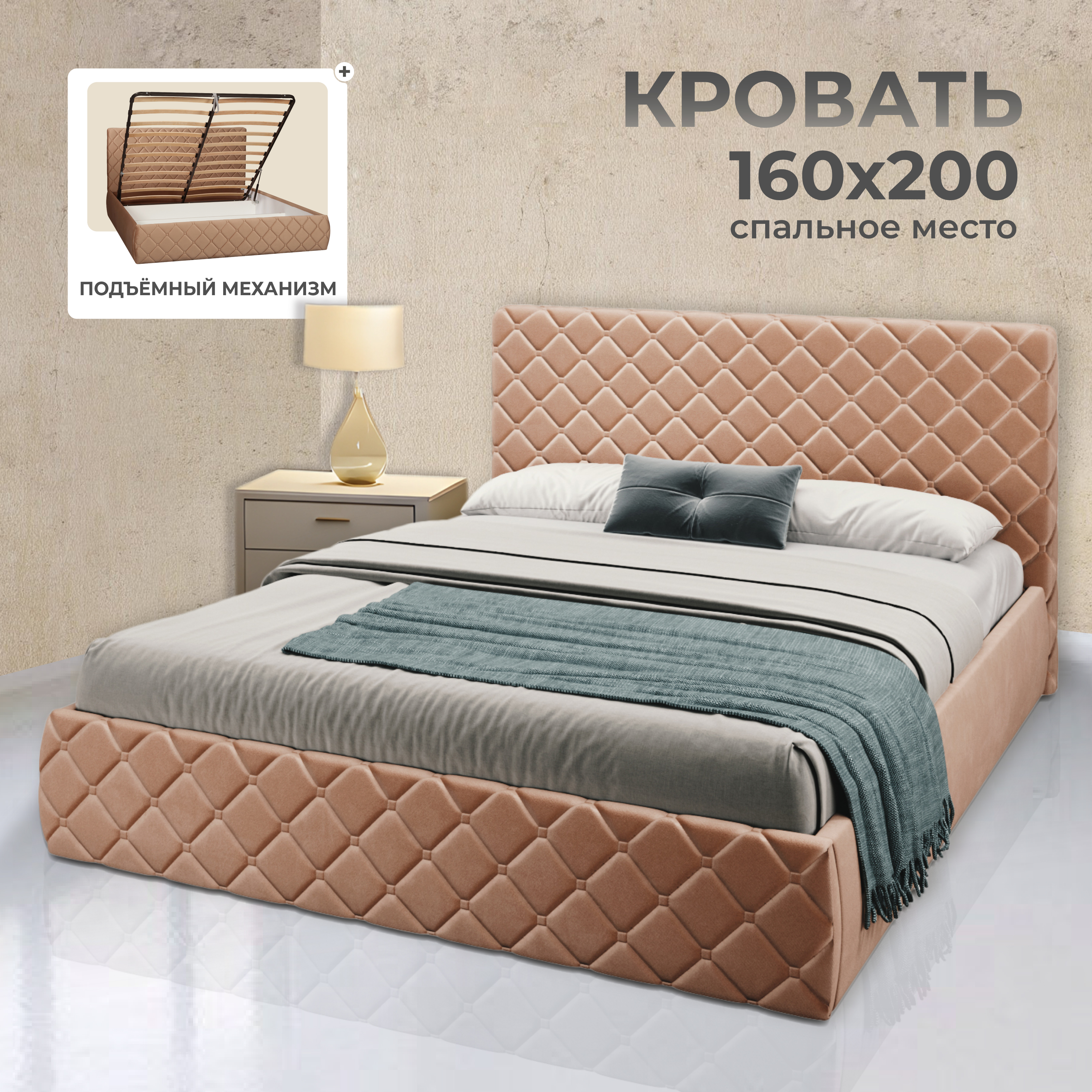 Двуспальная кровать AMI MEBEL Валенсия 160х200 с подъемным механизмом капучино 26999₽