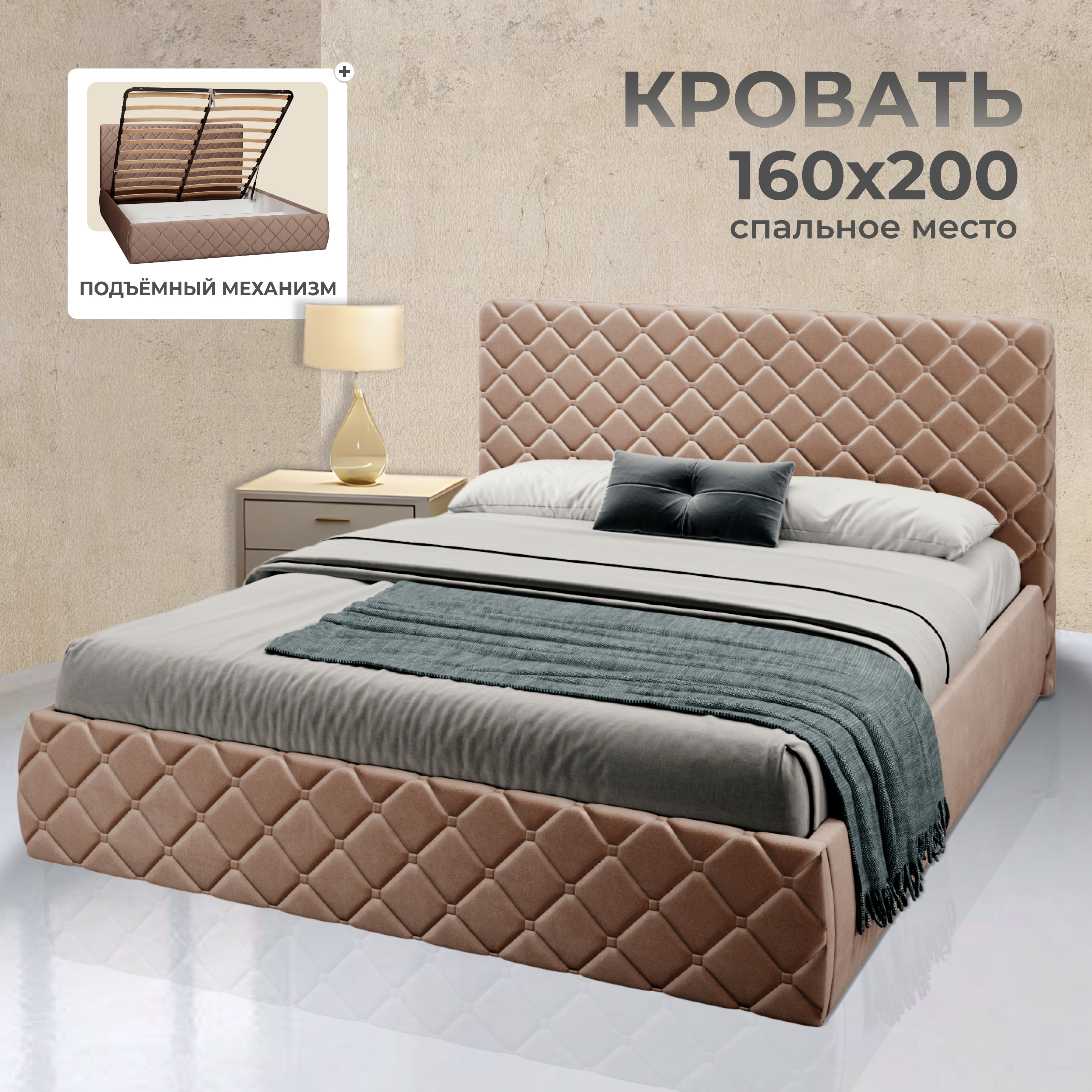 

Двуспальная кровать AMI MEBEL Валенсия 160х200 с подъемным механизмом, капучино, Коричневый, Валенсия