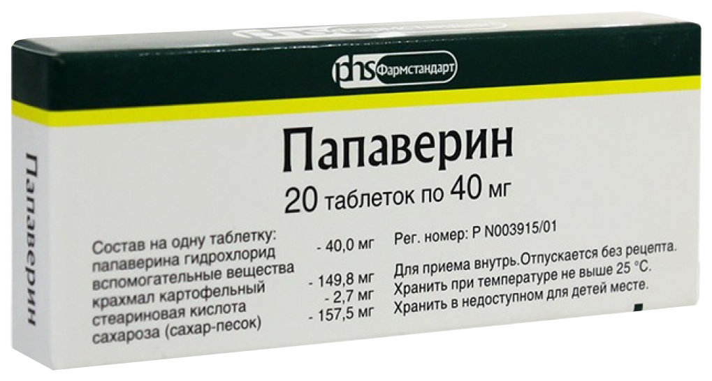 Папаверин таб 40 мг №20