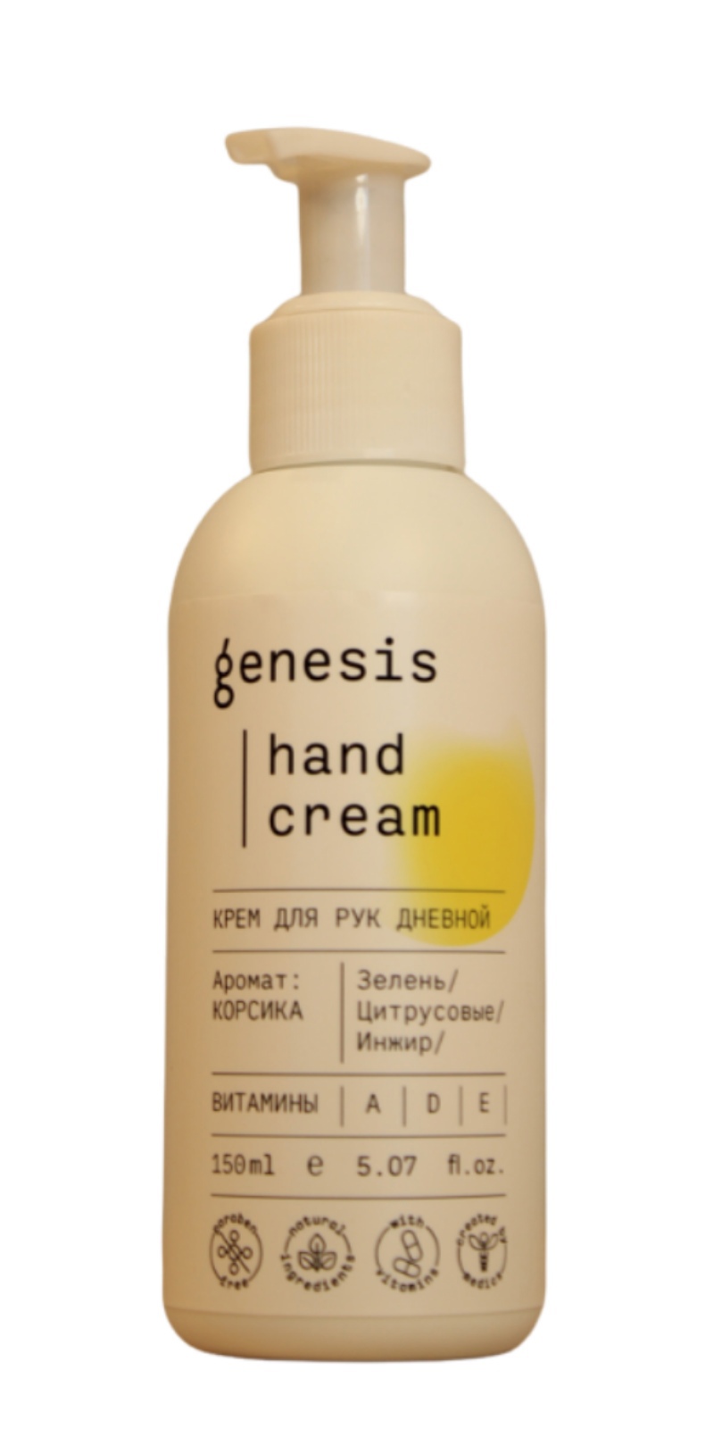 

Крем Genesis cosmetics для рук дневной