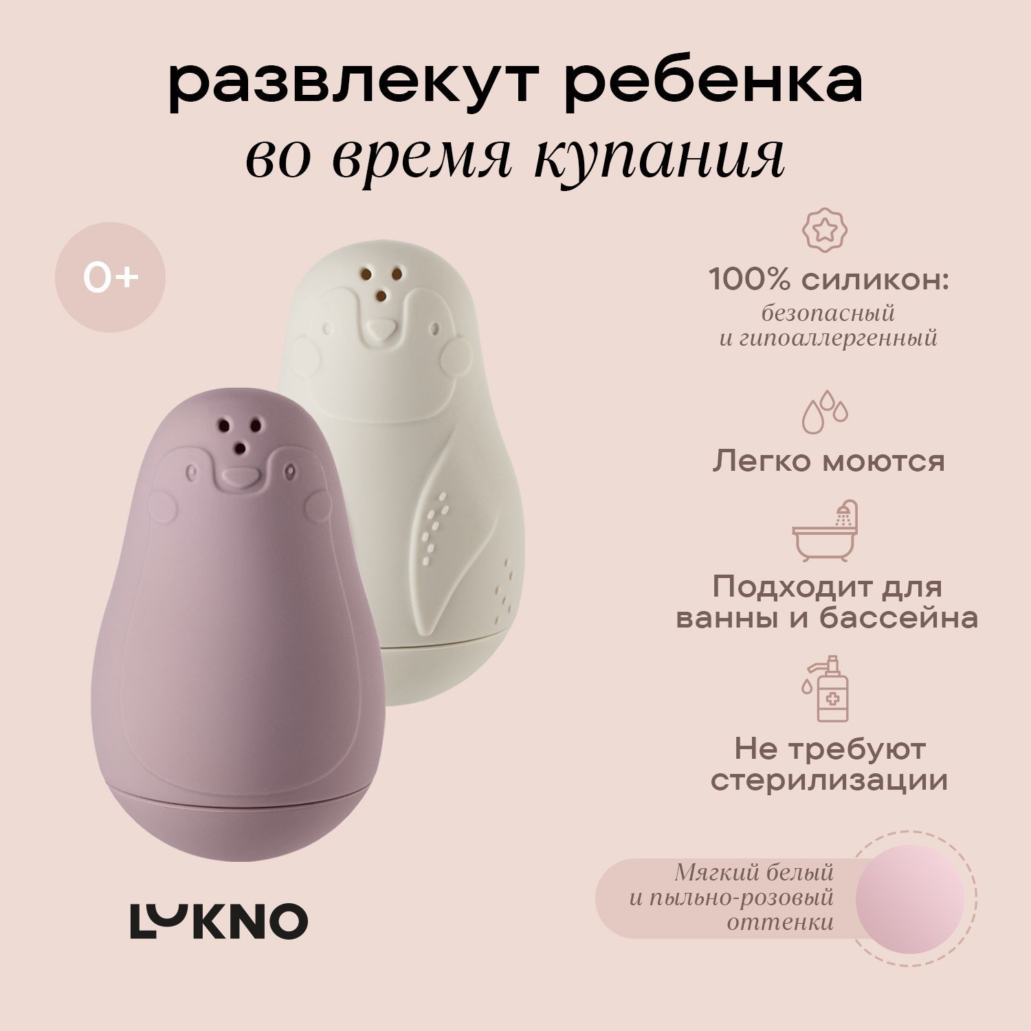 Игрушка для купания LUKNO Набор Пингвинята 2 шт, силикон