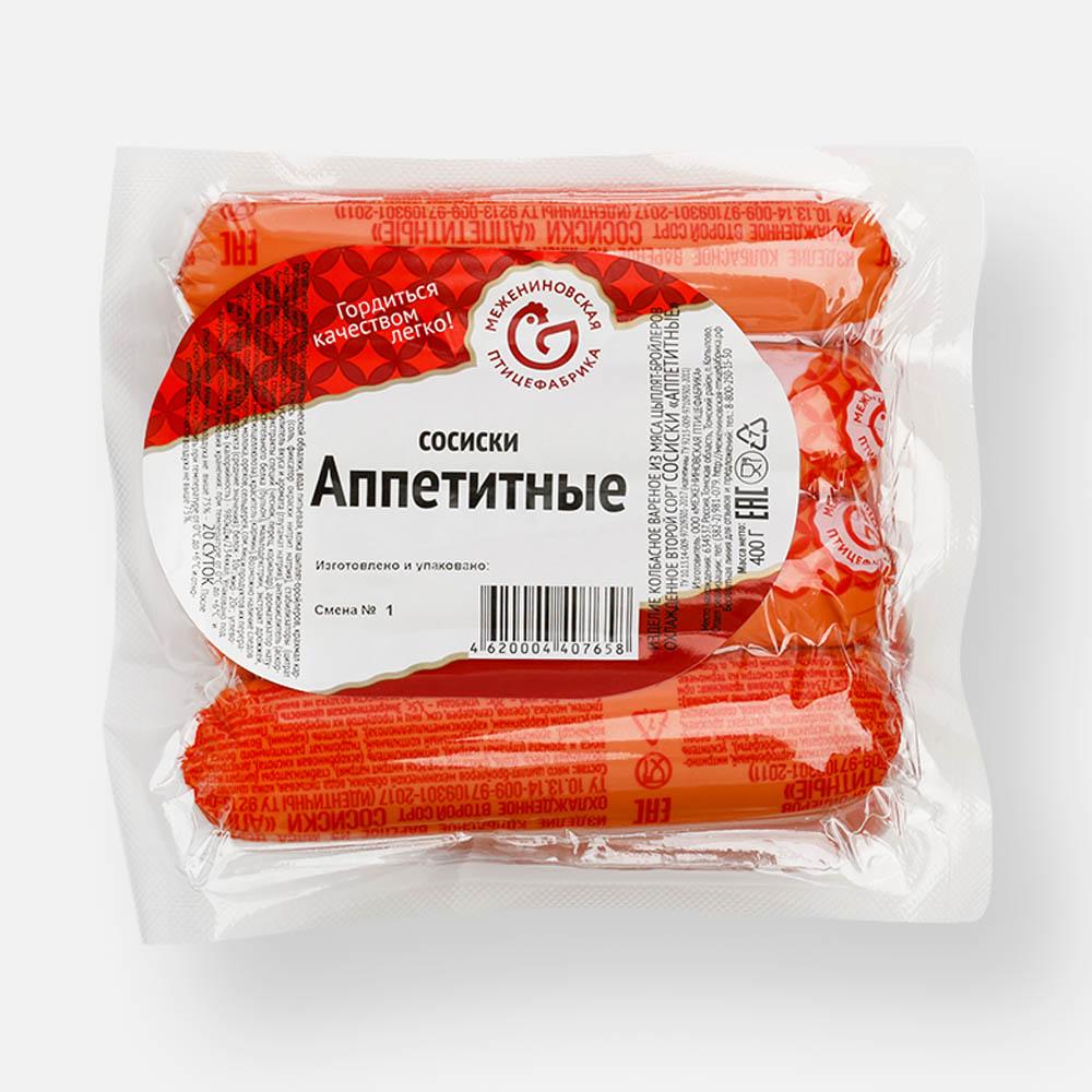 

Сосиски Межениновская птицефабрика аппетитные 400 г