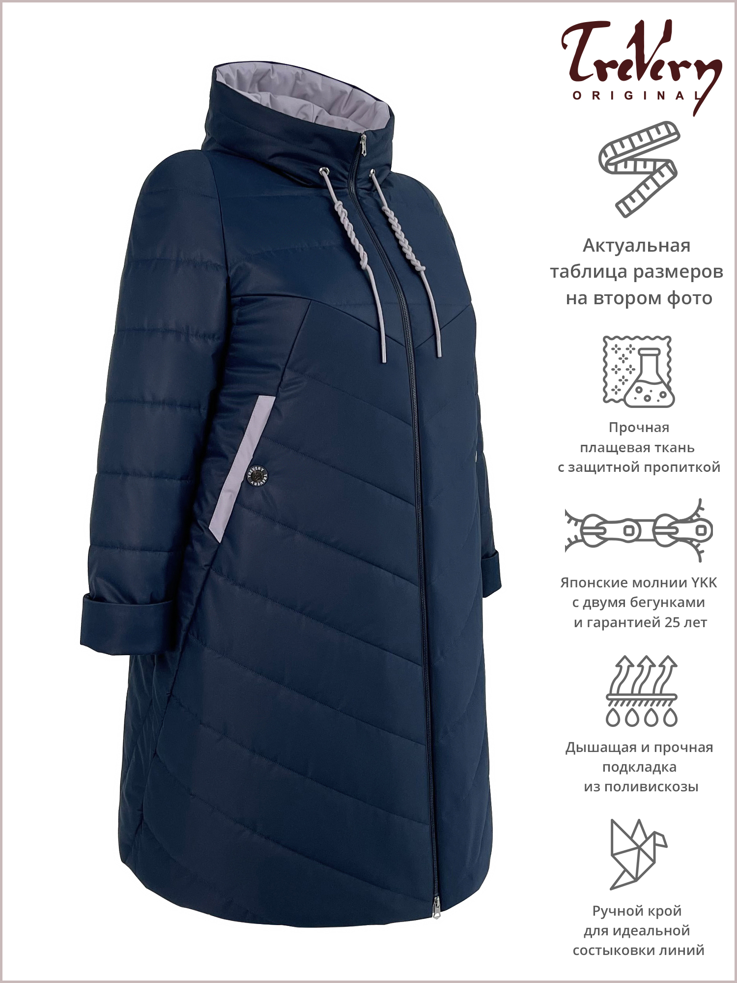 Пальто женское Trevery 92273 синее 60 RU