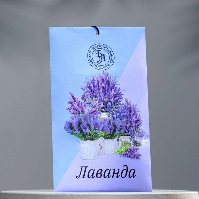 

Аромасаше "Лаванда", 10 г, "Богатство Аромата"
