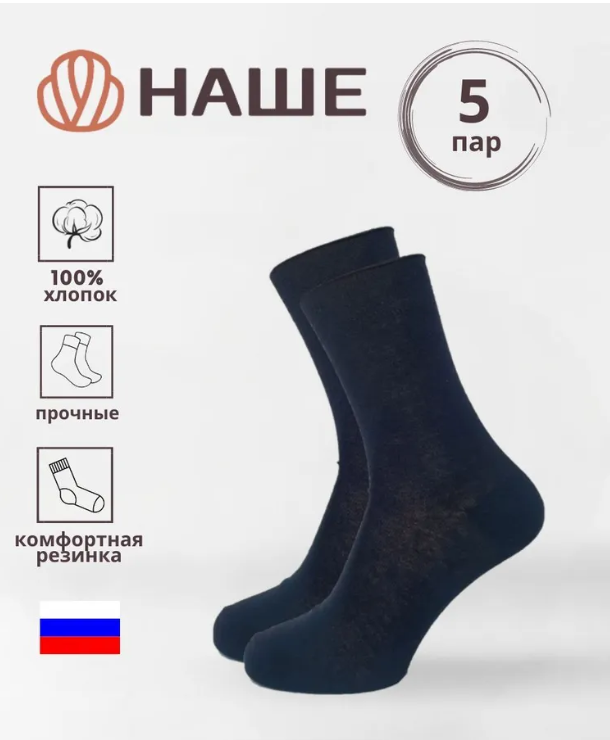 

Комплект носков унисекс Смоленская фабрика 5С40-5 черных 29, 5 пар, Черный, 5С40-5