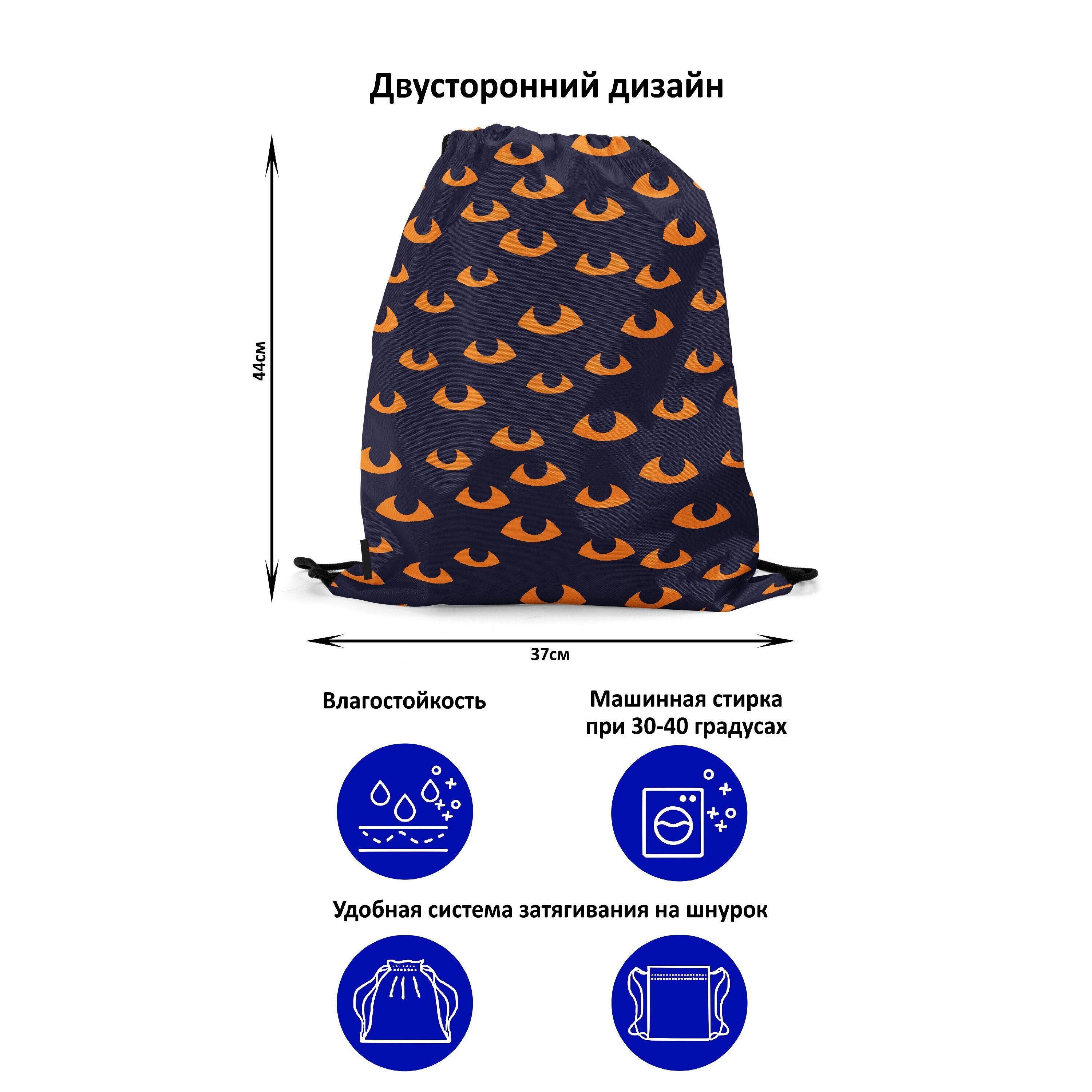 

Мешок-рюкзак для сменной обуви Burnettie SpookyPattern15Big, Синий
