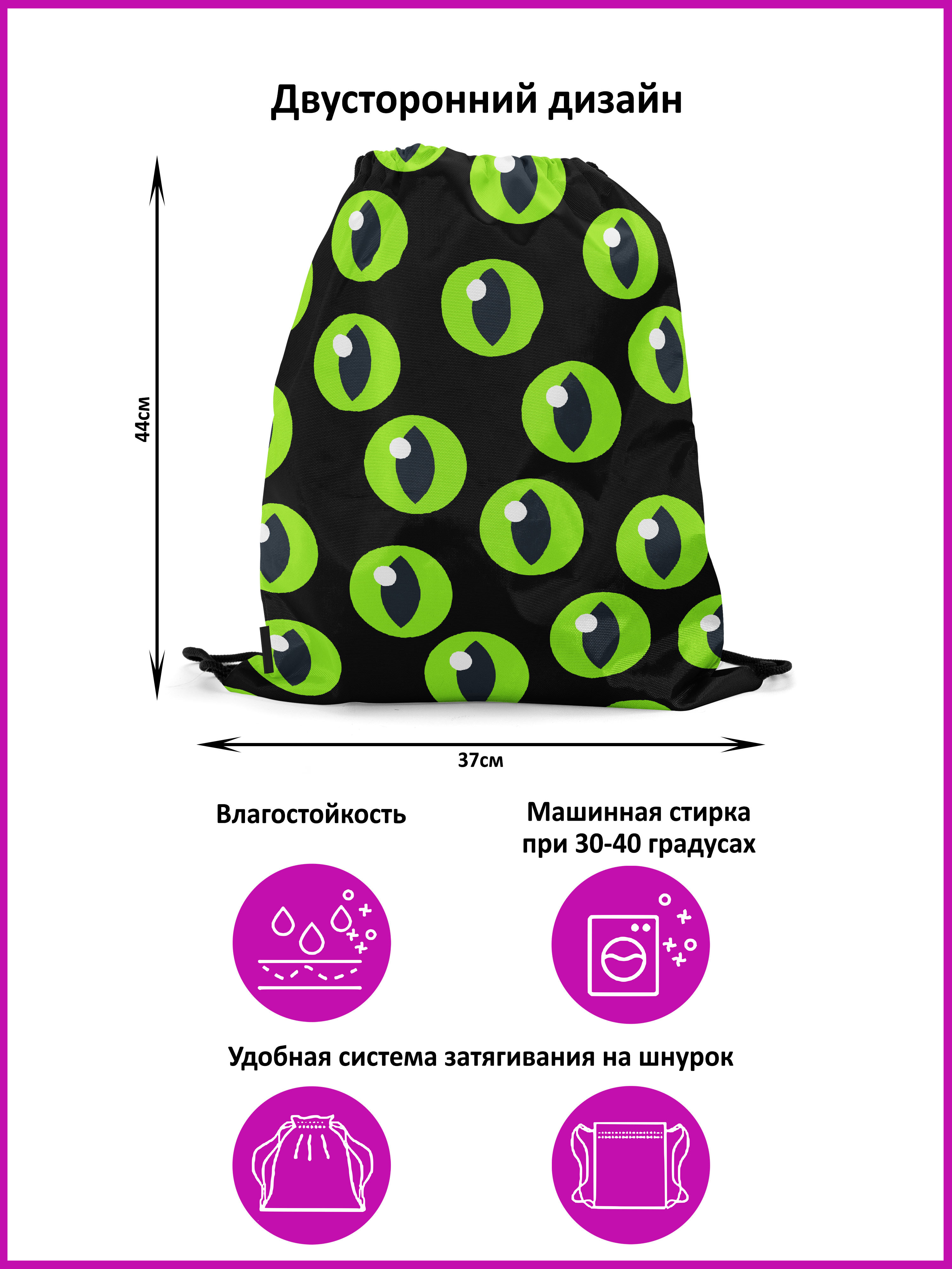 

Мешок-рюкзак для сменной обуви Burnettie SpookyPattern16, Зеленый