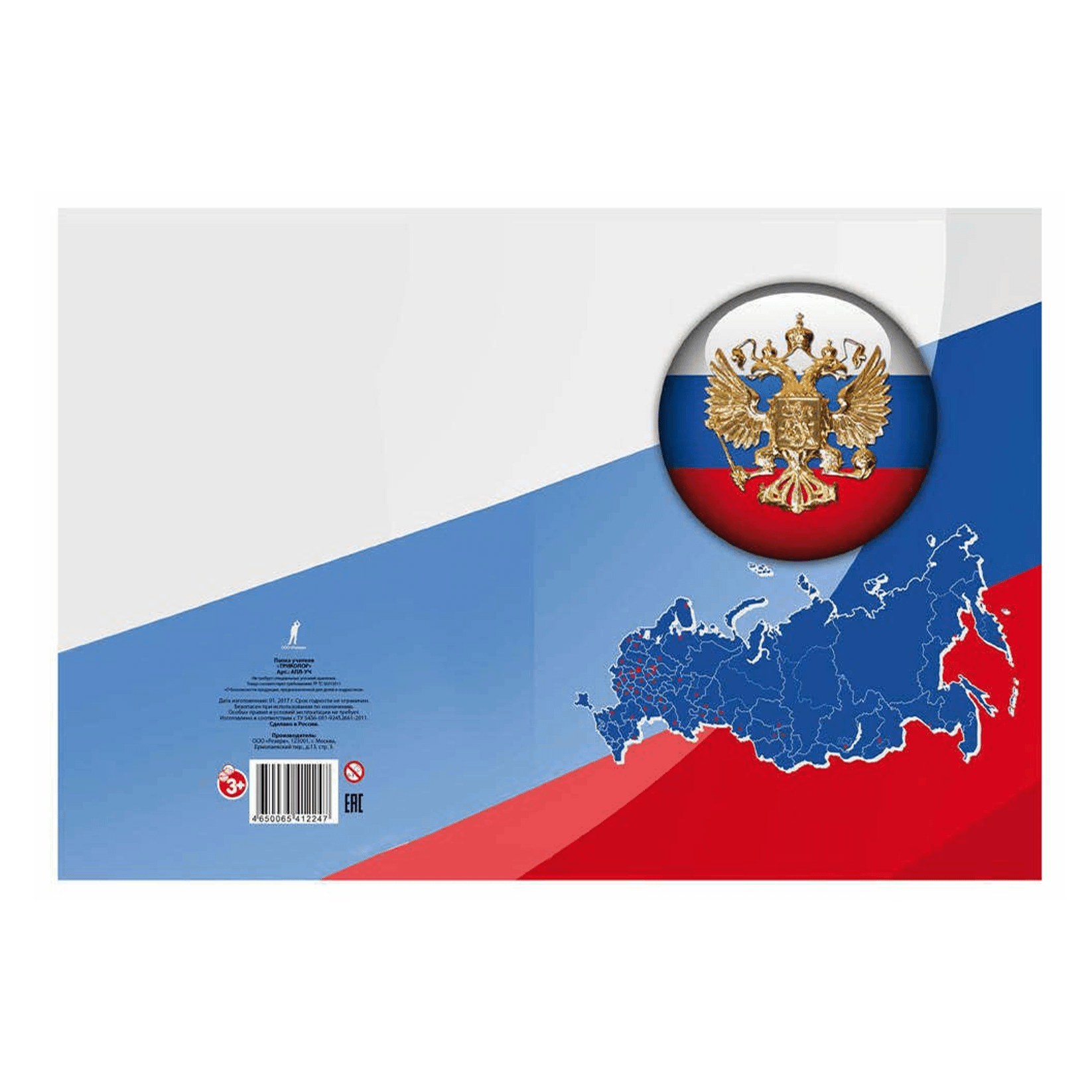 

Папка адресная государственная символика красная A4