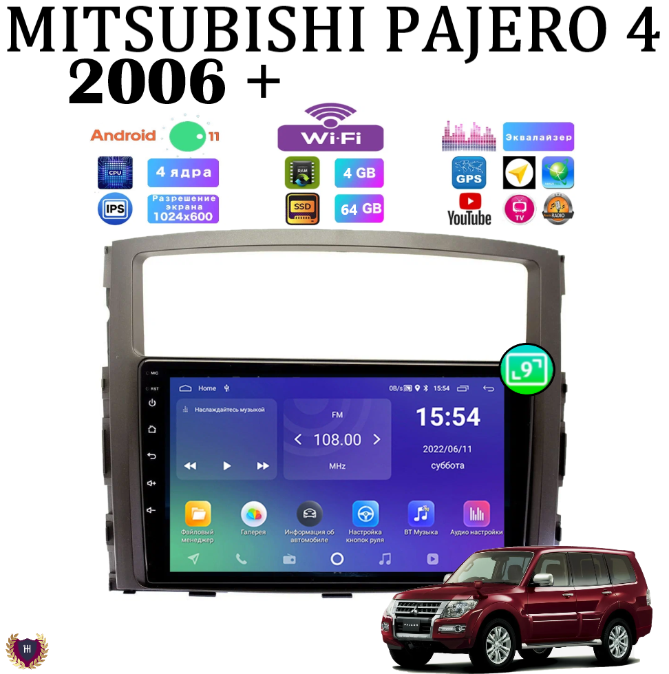 Автомагнитола Podofo для MITSUBISHI Pajero 4 (2006+), Android 11, 4/64 Gb, Bluetooth
