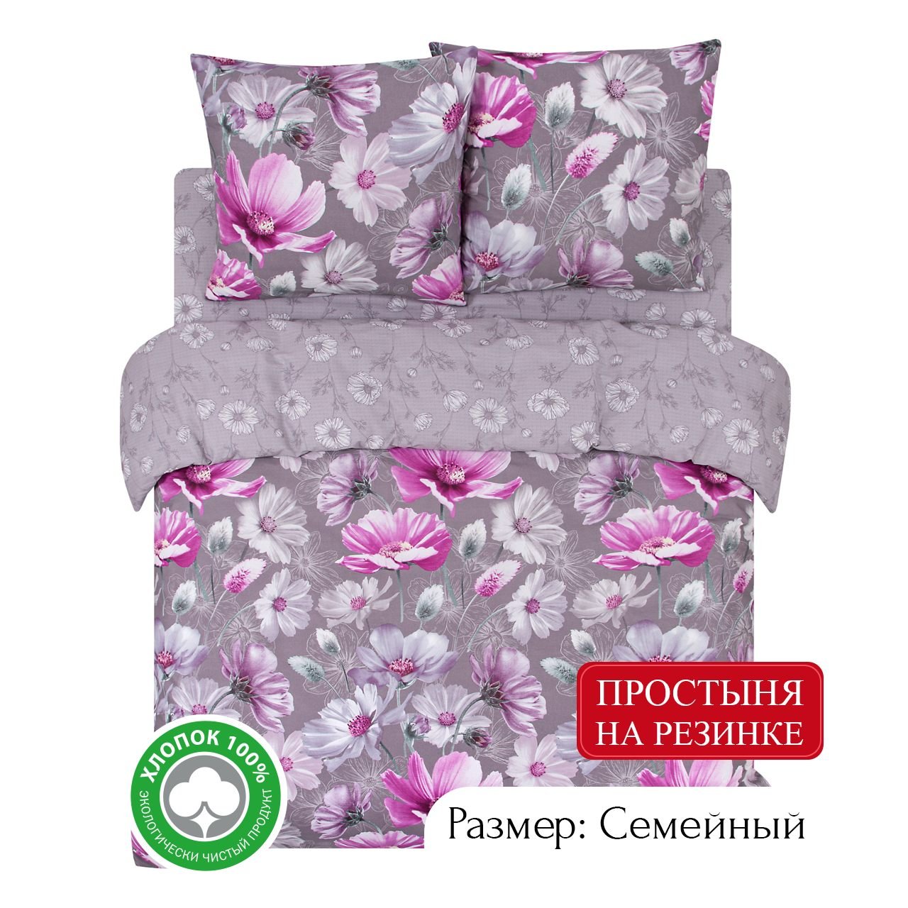 

Постельное белье АРТПОСТЕЛЬ семейное на резинке бязь Азалия арт. 533, АРТ Дизайн КПБ Бязь PREMIUM 530-533 (резинка) 6433 223