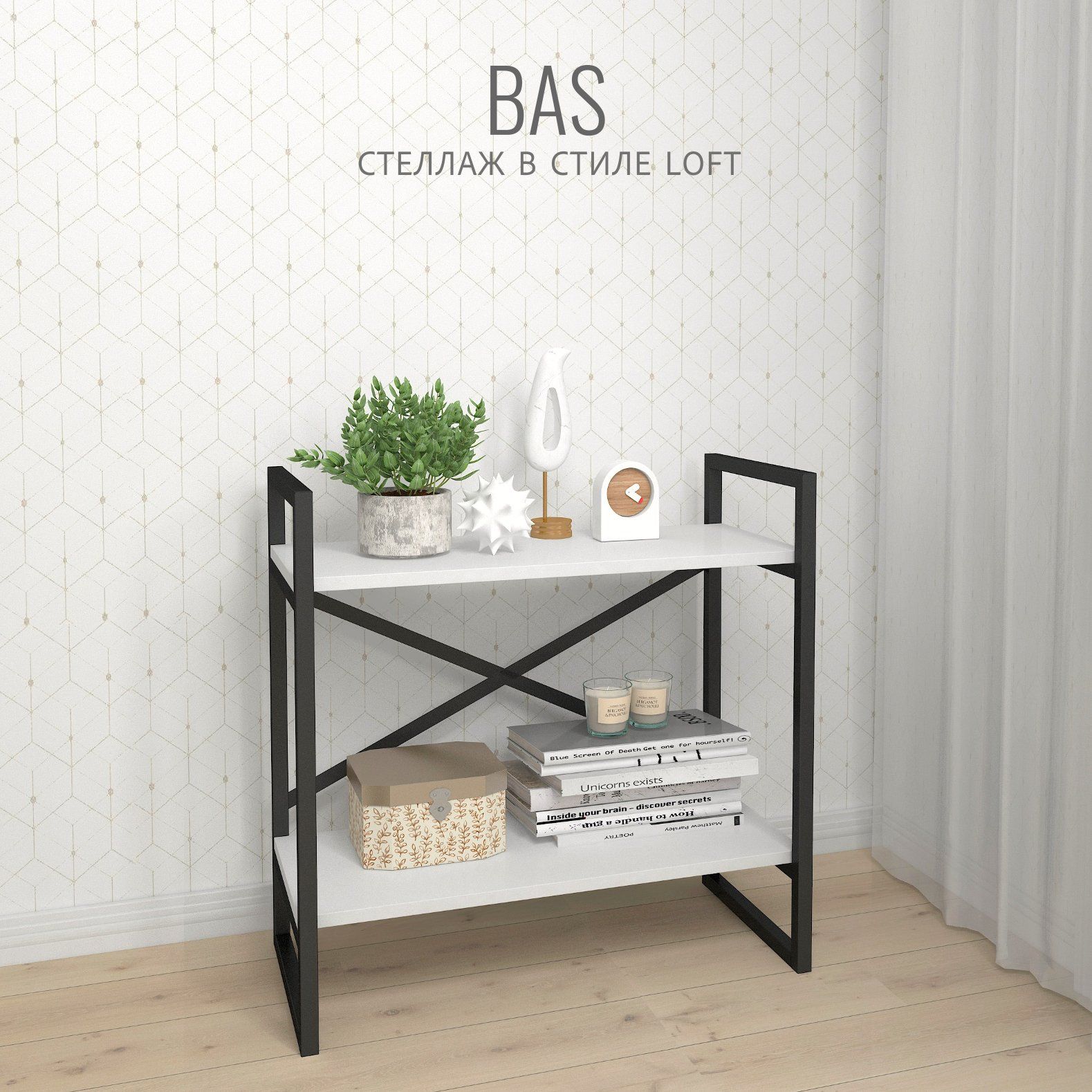 Стеллаж Гростат BAS LOFT 65х64х26 см светло-серый