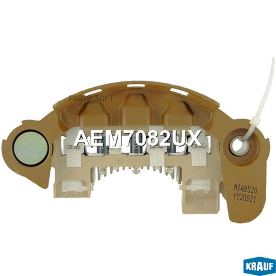 

Диодный Мост Генератора Krauf арт. AEM7082UX