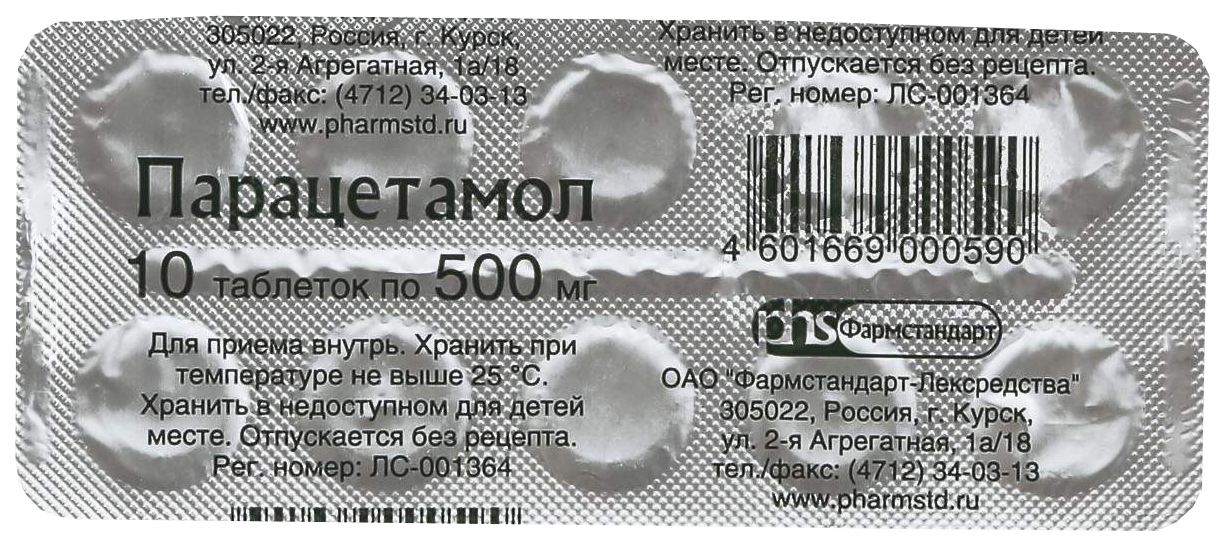 Купить Парацетамол таблетки 500 мг №10, Фармстандарт-Лексредства