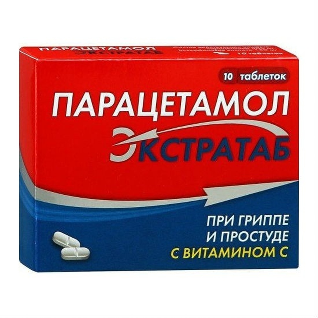 Парацетамол Экстра таблетки 500 мг+150 мг №20