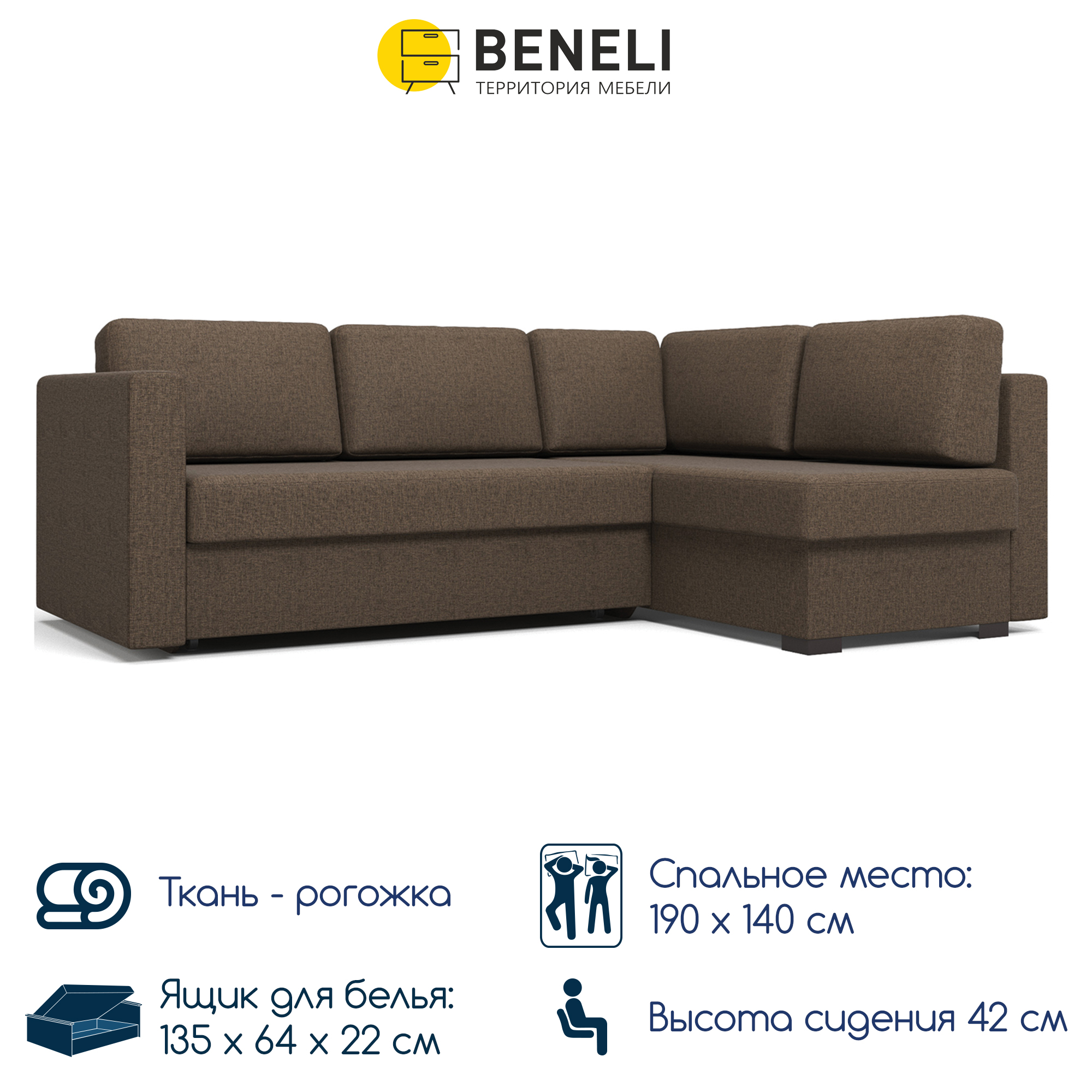 Угловой диван-кровать Beneli Латина 2 (правый) механизм Дельфин, 220х157х85см