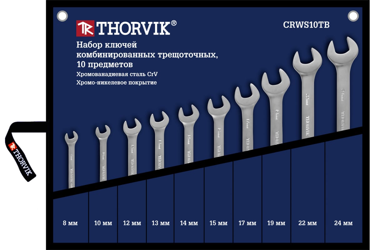 Набор Ключей Гаечных Комбинированных Трещоточных В Сумке, 8-24 Мм, 10 Предметов THORVIK ар набор комбинированных трещоточных ключей rexant