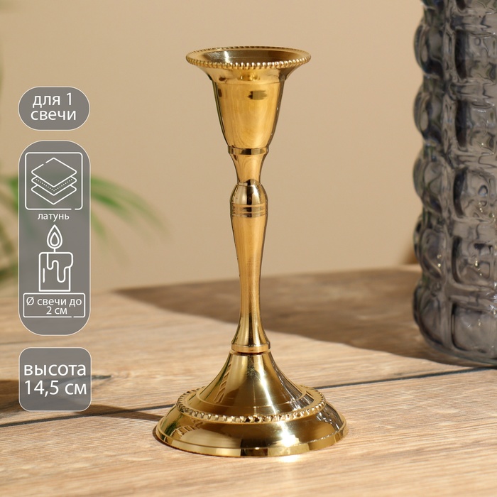 

Подсвечник 9889010, Золотистый