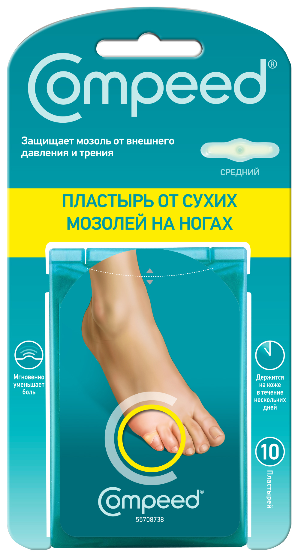 фото Пластырь compeed от сухих мозолей средний 10 шт.