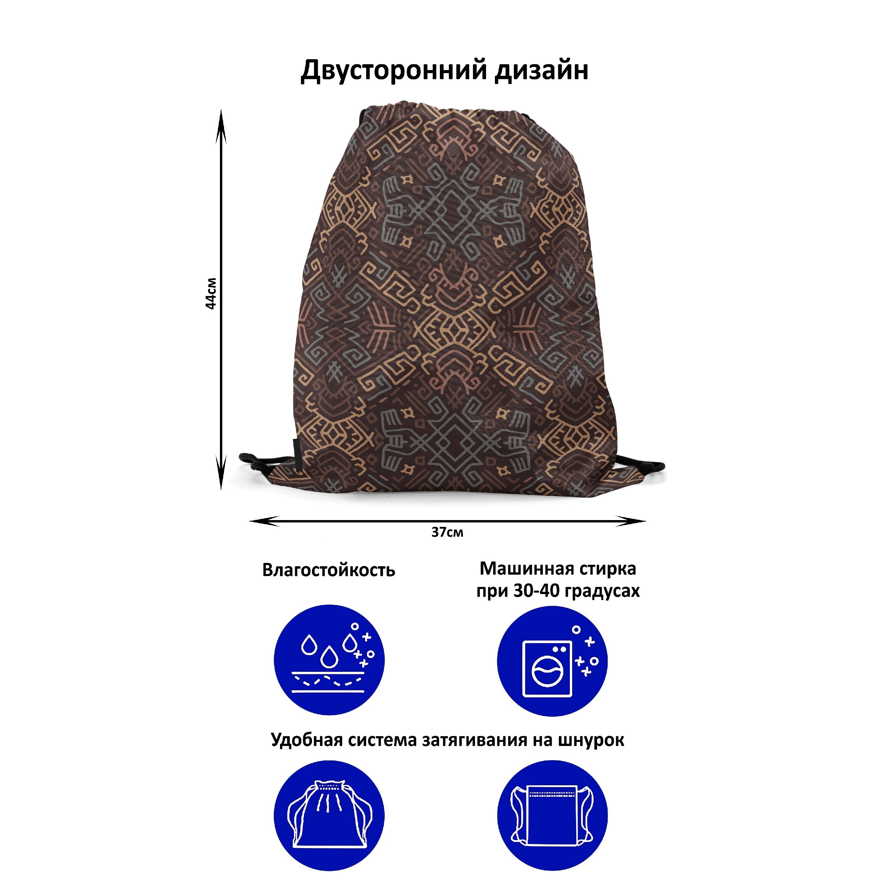 

Мешок-рюкзак для сменной обуви Burnettie TribalPattern04Big, Коричневый