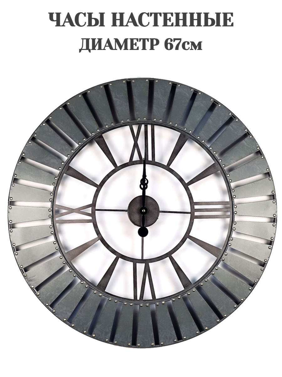 Часы настенные интерьерные Loft style T0014 дизайнерские коллекционные 67см