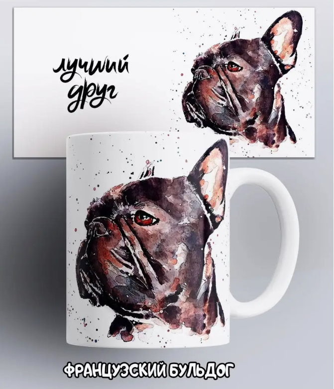 

Кружка с собакой Французский бульдог лучший друг French Bulldog, Кружка с собакой Французский бульдог/French Bulldog/друг человека/лучший друг Французский бульдог/dogs/животные/собаколюб/с принтом. 330 мл