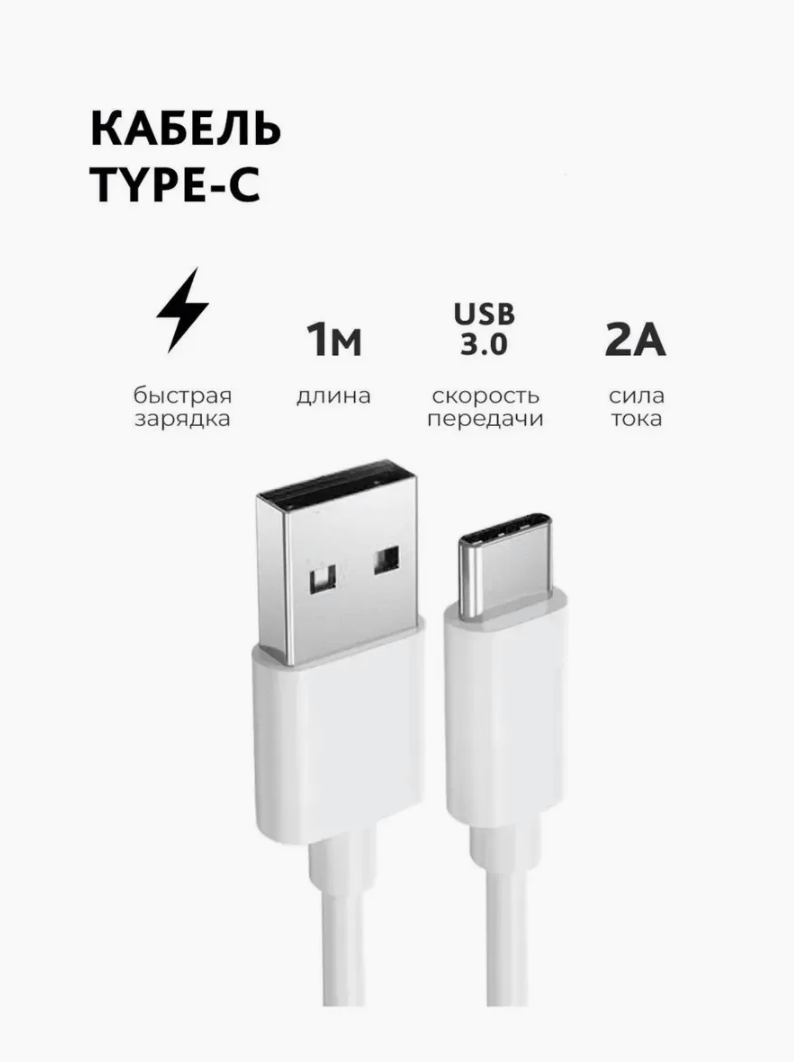 USB Type-C-USB Type-C Hoco X109 1м белый