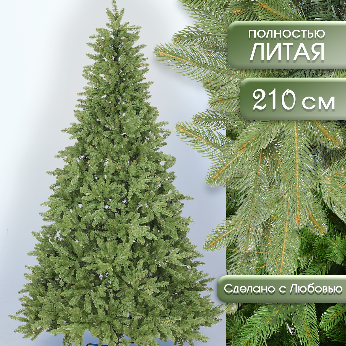 

Елка искусственная Еловая Сказка 210 см зеленая, D3литая