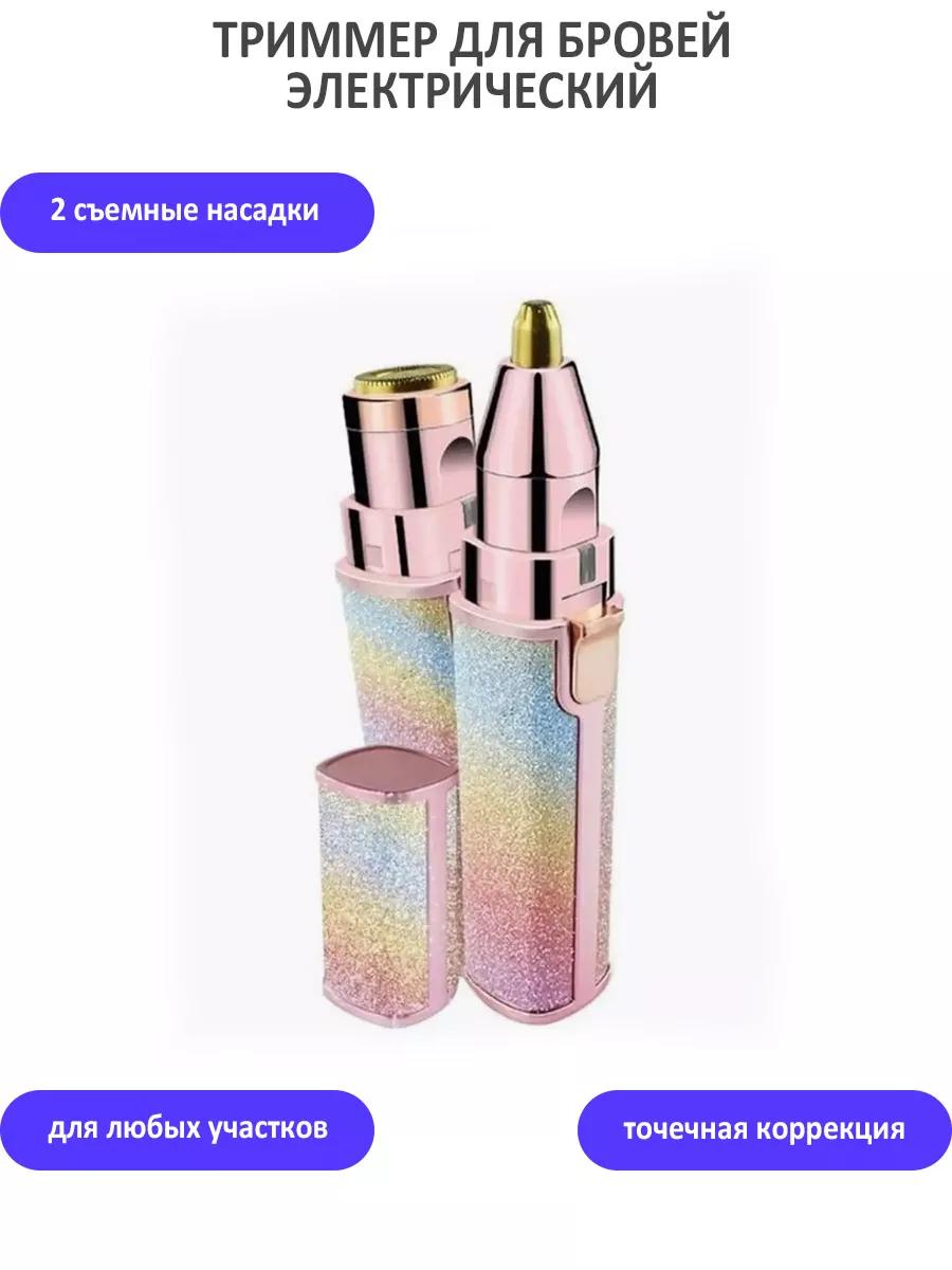 

Триммер женский TondaShop T-129 золотистый, T-129
