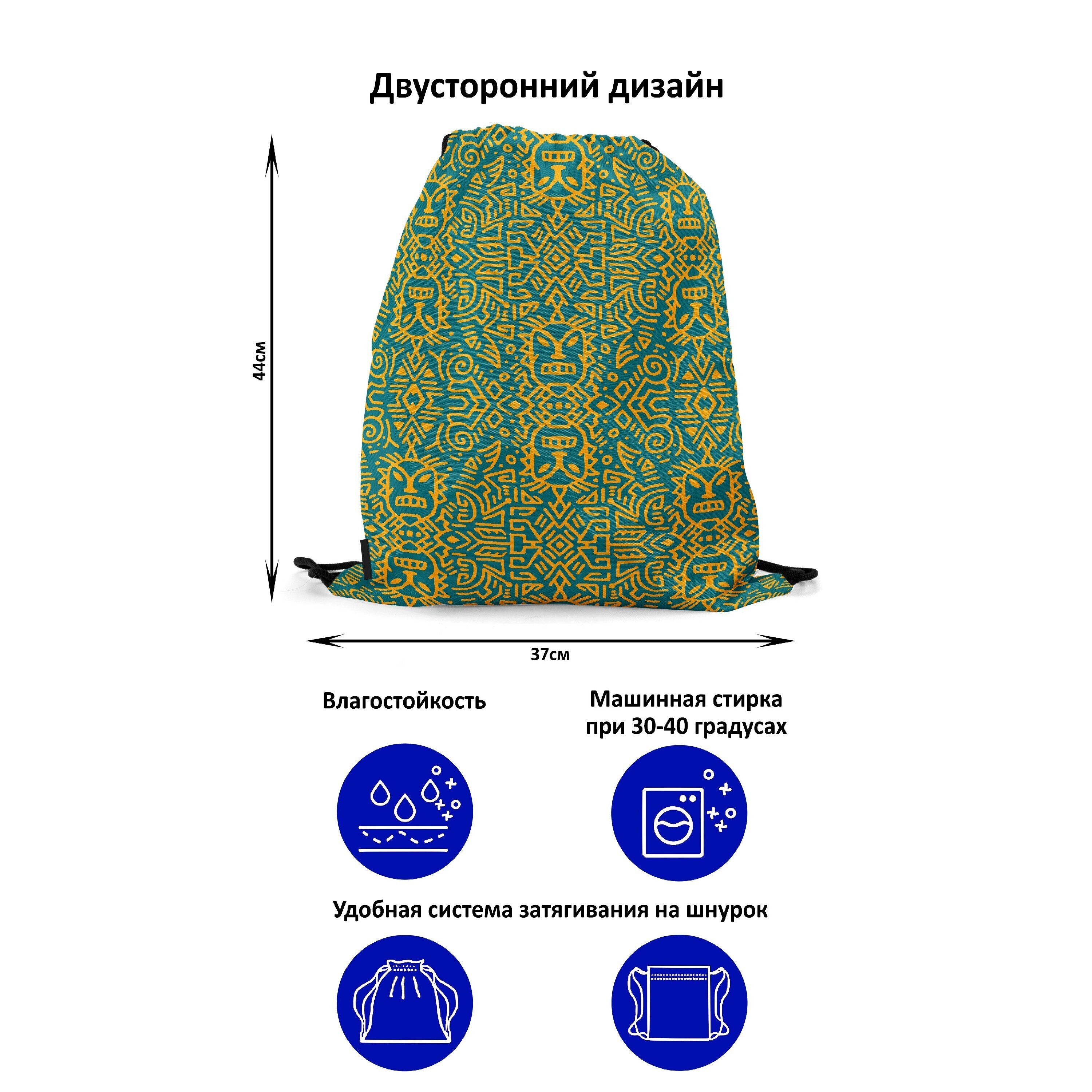 

Мешок-рюкзак для сменной обуви Burnettie TribalPattern11Big, Бирюзовый