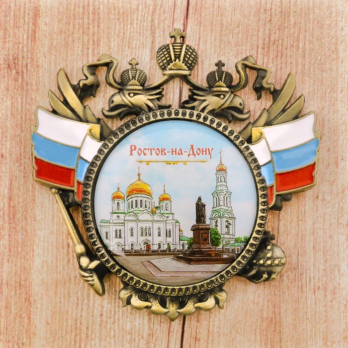 

Магнит-герб «Ростов-на-Дону», Ростов-на-Дону