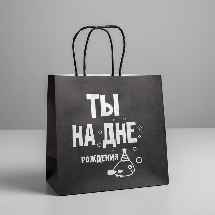 

Пакет подарочный «На дне», 22 х 22 х 11 см, Черный, Приколы "Жизненно"