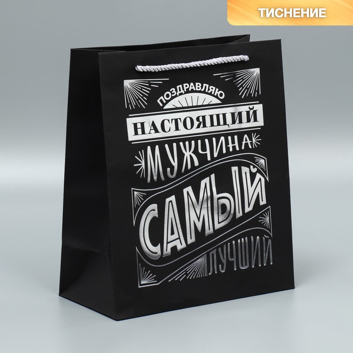 

Пакет подарочный «Настоящий мужчина», чёрный крафт, 23 х 27 х 11,5 см, Черный, Коллекция упаковки LUX качества