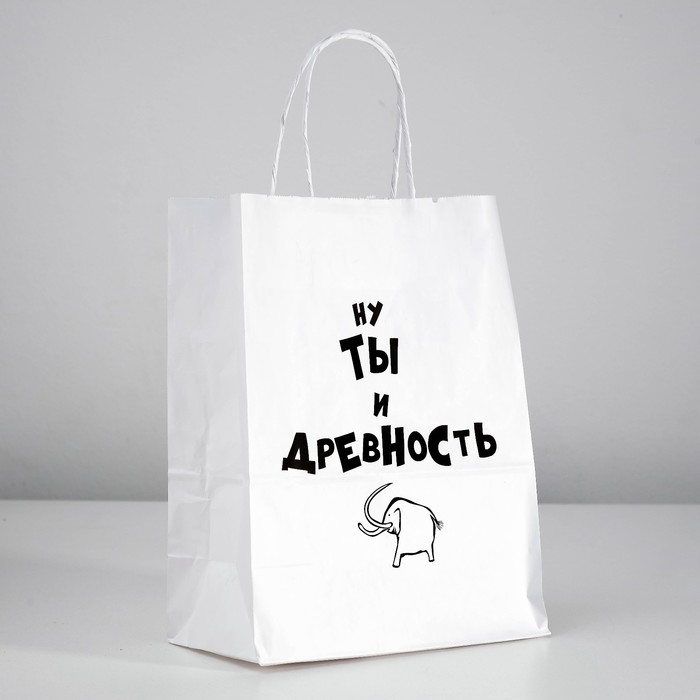 

Пакет подарочный «Ну ты и древность», 24 х 10,5 х 32 см, Белый, Упаковка с приколами