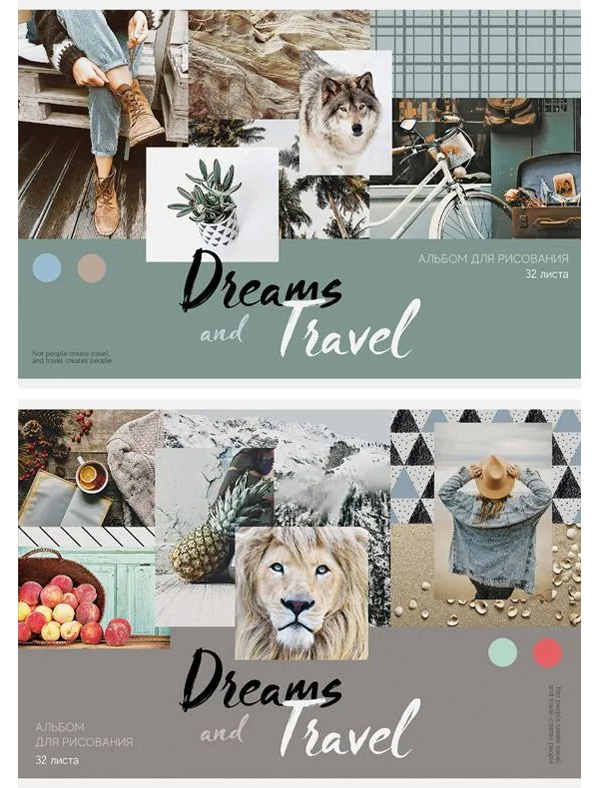 

Альбом для рисования ArtSpace Стиль Dreams and travel А4 32 листа в ассортименте