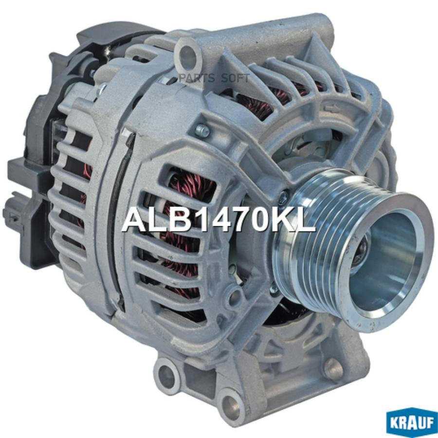 

Генератор (12V,98A) RENAULT Clio II/Logan/Laguna II/Kangoo (для 6PK) KRAUF ALB1470KL