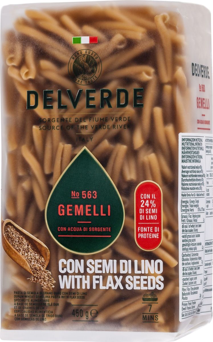 фото Макаронные изделия delverde gemelli № 563 450 г