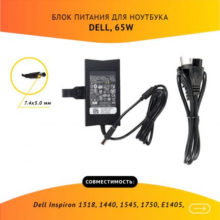 

Блок питания для ноутбука Вт для ()