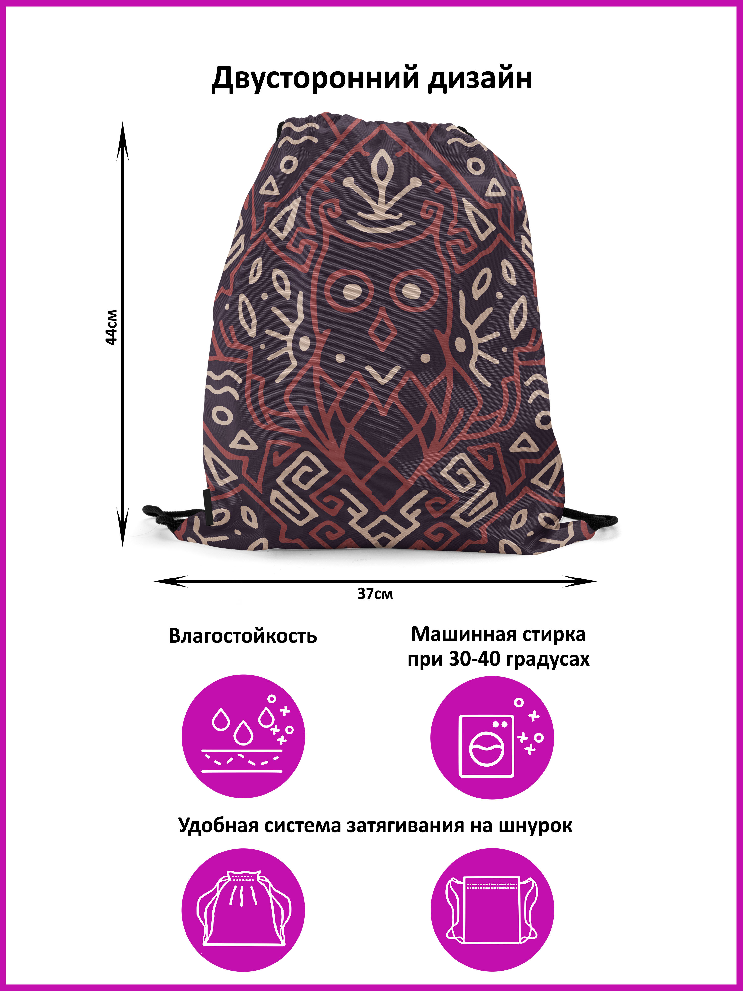 

Мешок-рюкзак для сменной обуви Burnettie TribalPattern17, Коричневый