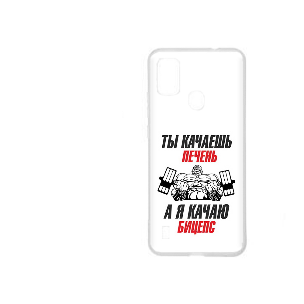Чехол MyPads Tocco для ZTE Blade A51 бодибилдинг качаю бицепс (PT160198.458.235)