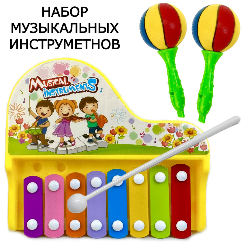 

Набор детских музыкальных инструментов Baby Toys: ксилофон, маракасы, Разноцветный